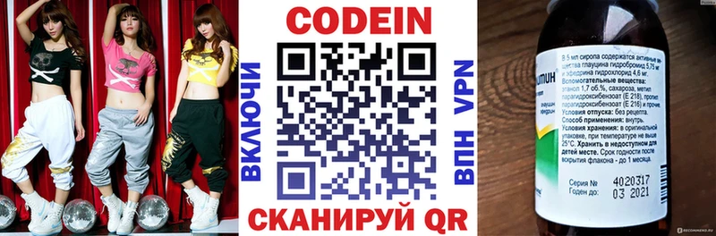 наркотики  Чаплыгин  Codein Purple Drank 