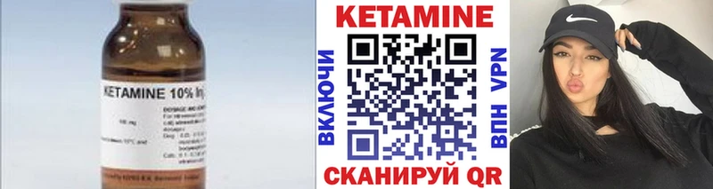 КЕТАМИН VHQ  Чаплыгин 