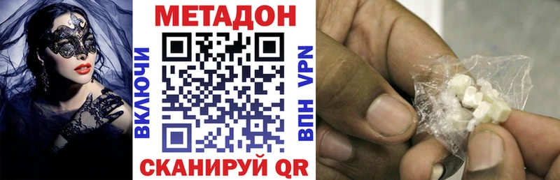 МЕТАДОН VHQ Чаплыгин
