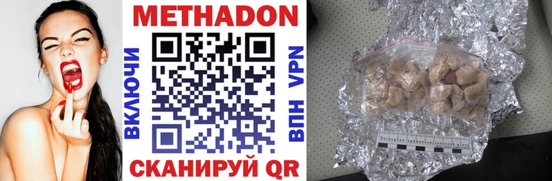 Метадон methadone  продажа наркотиков  Чаплыгин 